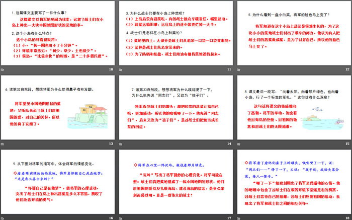 图片[3]-《小岛》PPT课件下载-第一PPT