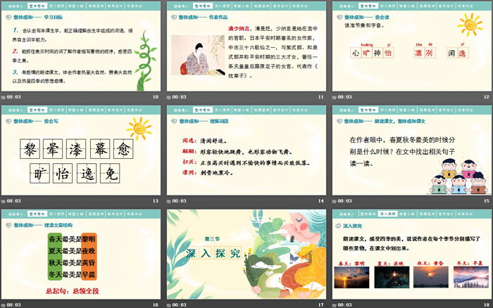 图片[3]-《四季之美》PPT下载-第一PPT