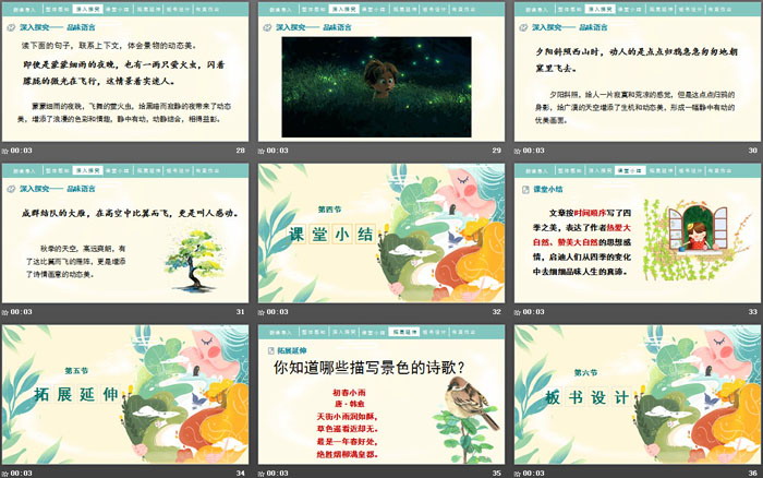 图片[5]-《四季之美》PPT下载-第一PPT