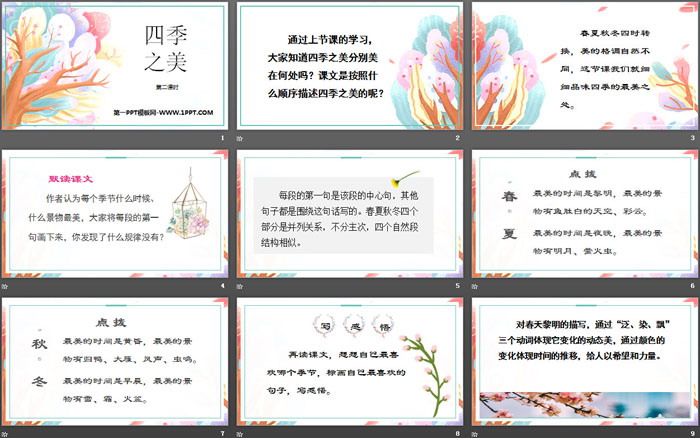 图片[2]-《四季之美》PPT下载(第2课时)-第一PPT