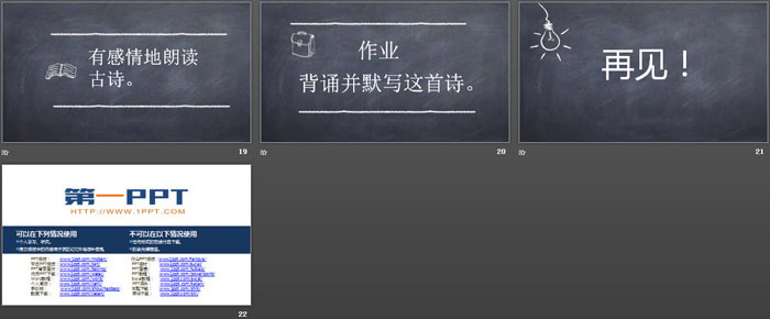 图片[4]-《六月二十七日望湖楼醉书》古诗词三首PPT课件-第一PPT