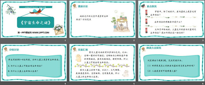 图片[2]-《宇宙生命之谜》PPT课件下载-第一PPT