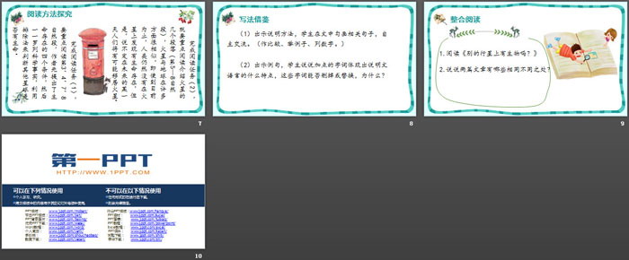 图片[3]-《宇宙生命之谜》PPT课件下载-第一PPT