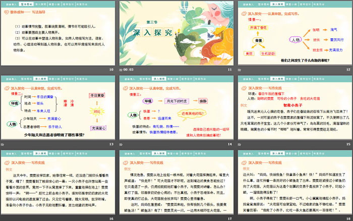 图片[3]-《笔尖流出的故事》PPT课件下载-第一PPT