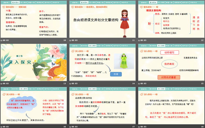 图片[3]-《盼》PPT免费课件-第一PPT