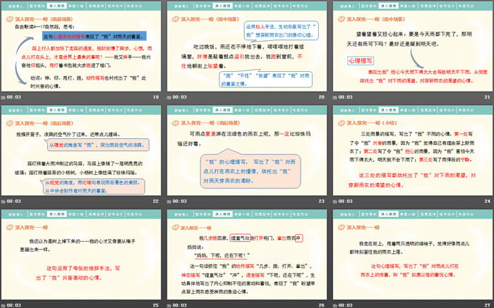 图片[4]-《盼》PPT免费课件-第一PPT