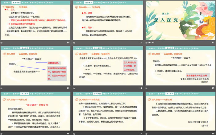 图片[3]-《学写倡义书》PPT下载-第一PPT