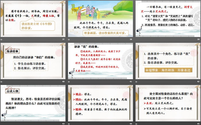 图片[6]-《文言文二则》PPT课件下载-第一PPT
