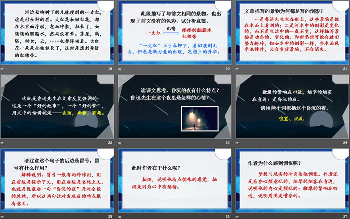 图片[4]-《好的故事》PPT课件下载-第一PPT