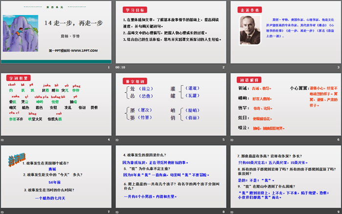 图片[2]-《走一步，再走一步》PPT免费下载-第一PPT