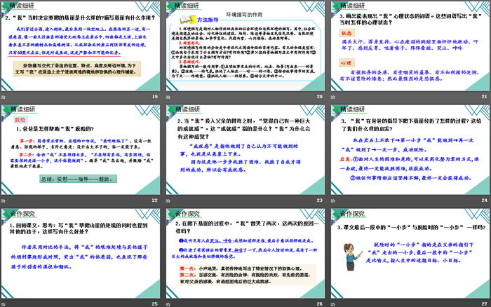 图片[4]-《走一步，再走一步》PPT优质课件-第一PPT
