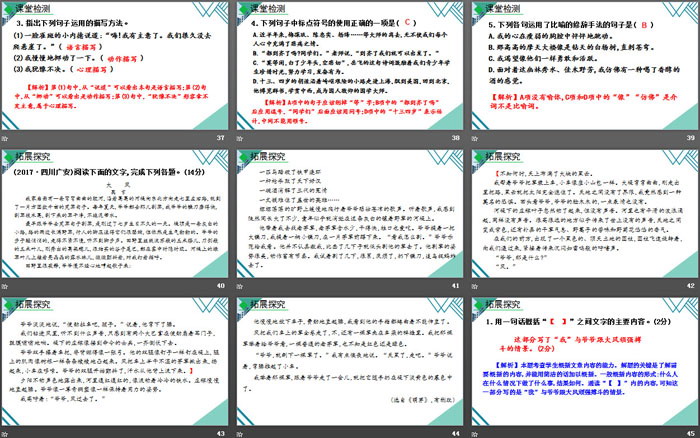 图片[6]-《走一步，再走一步》PPT优质课件-第一PPT