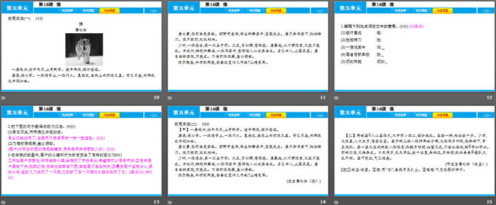 图片[3]-《狼》PPT免费下载-第一PPT