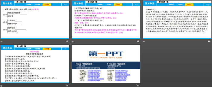 图片[4]-《狼》PPT免费下载-第一PPT