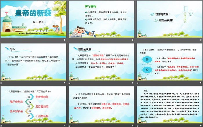 图片[2]-《皇帝的新装》PPT下载(第1课时)-第一PPT