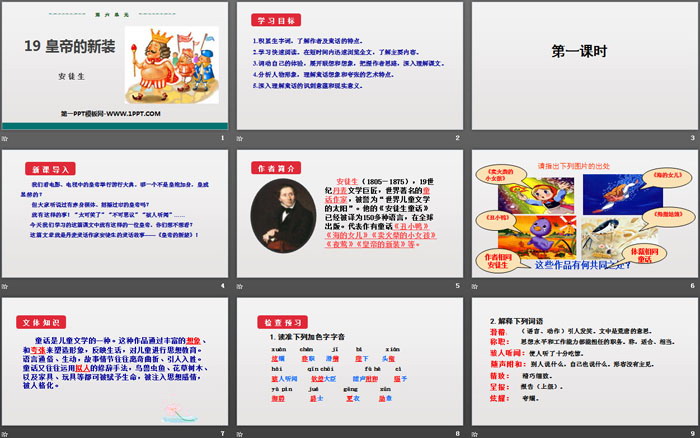图片[2]-《皇帝的新装》PPT优秀课件下载-第一PPT