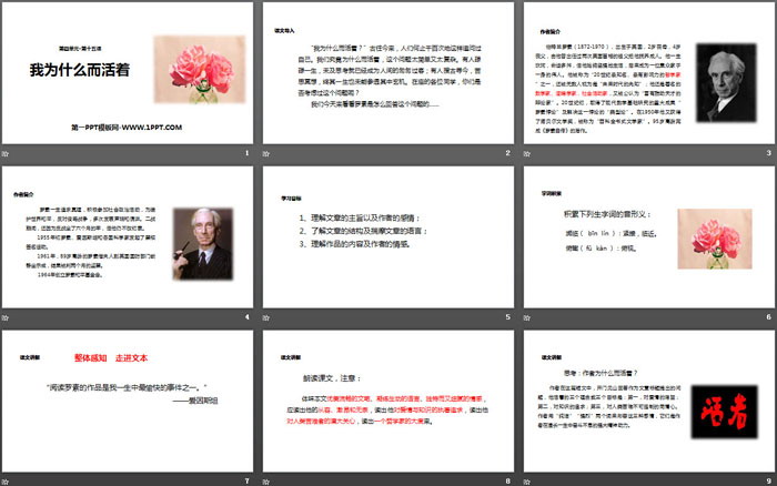 图片[2]-《我为什么而活着》PPT教学课件-第一PPT