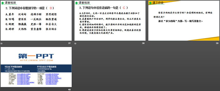 图片[6]-《昆明的雨》PPT免费下载-第一PPT
