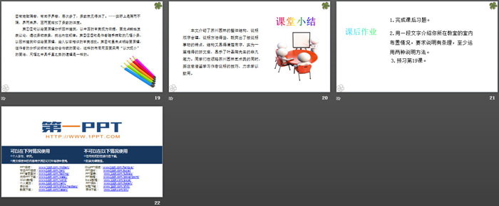 图片[4]-《苏州园林》PPT优秀课件-第一PPT