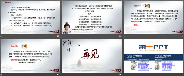 图片[3]-《身边的文化遗产》PPT课件-第一PPT
