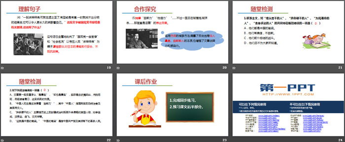 图片[4]-《中国人失掉自信力了吗》PPT课件下载-第一PPT