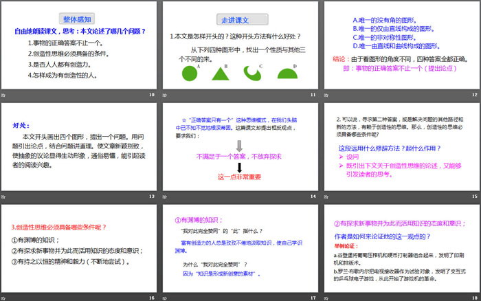 图片[3]-《谈创造性思维》PPT免费下载-第一PPT