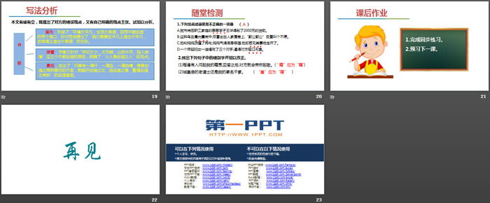 图片[4]-《创造宣言》PPT课件下载-第一PPT