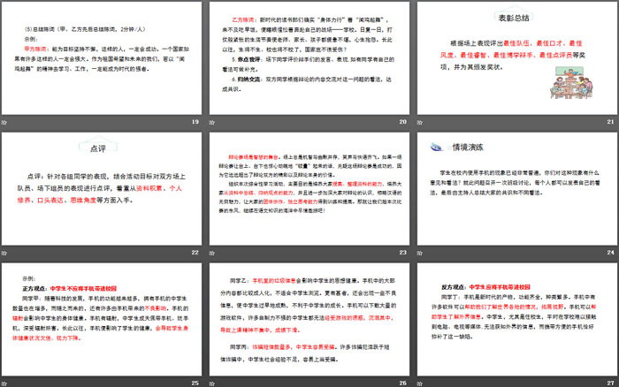 图片[4]-讨论-第一PPT