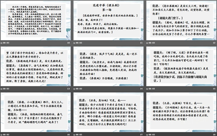 图片[3]-《学习改写》PPT-第一PPT
