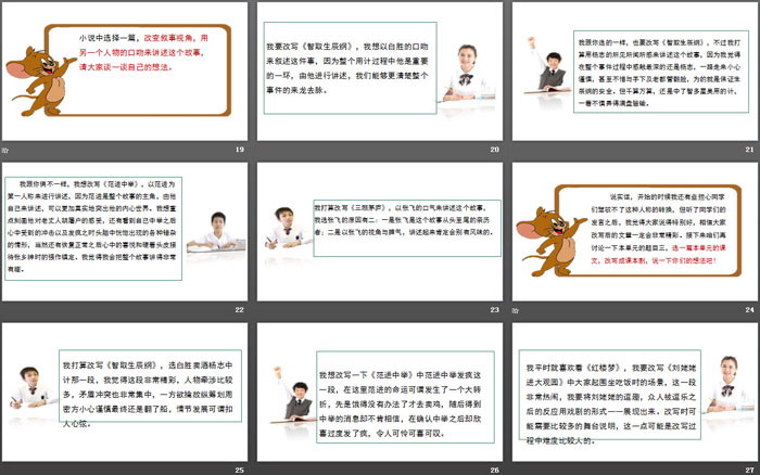 图片[4]-《学习改写》PPT下载-第一PPT