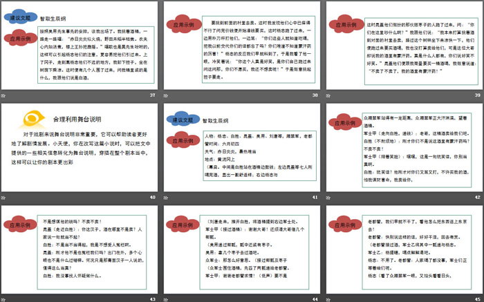 图片[6]-《学习改写》PPT下载-第一PPT