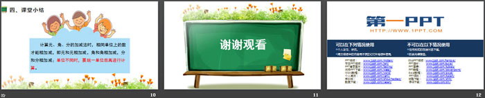 图片[3]-《简单的计算》认识人民币PPT下载(第2课时)-第一PPT
