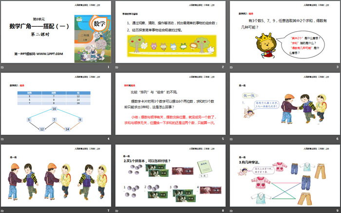 图片[2]-《数学广角—搭配》PPT(第2课时)-第一PPT