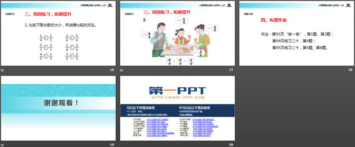 图片[4]-《几分之几》分数的初步认识PPT-第一PPT