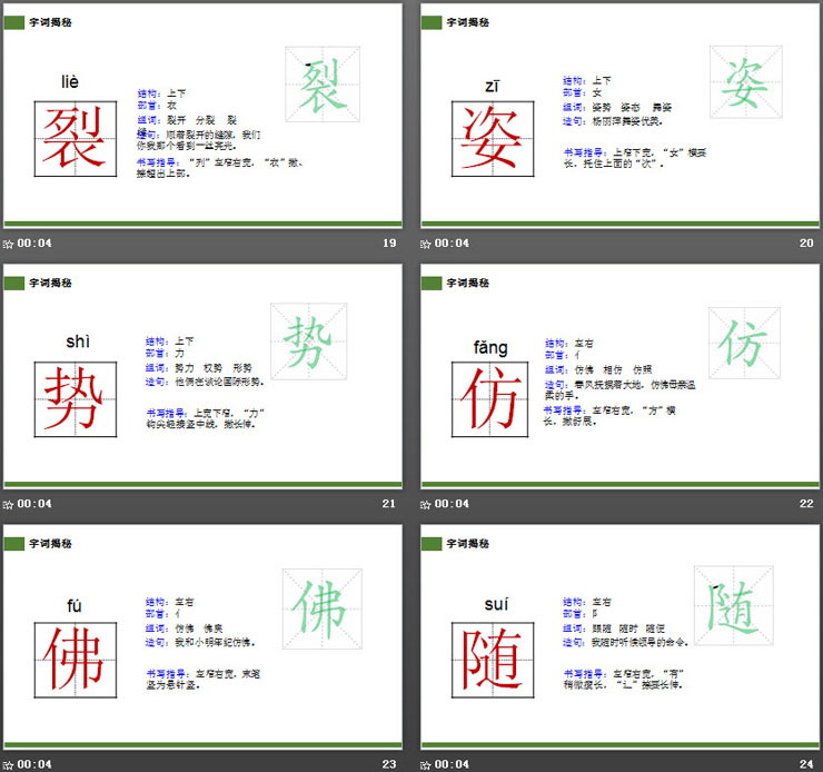 图片[5]-《荷花》PPT课件免费下载-第一PPT