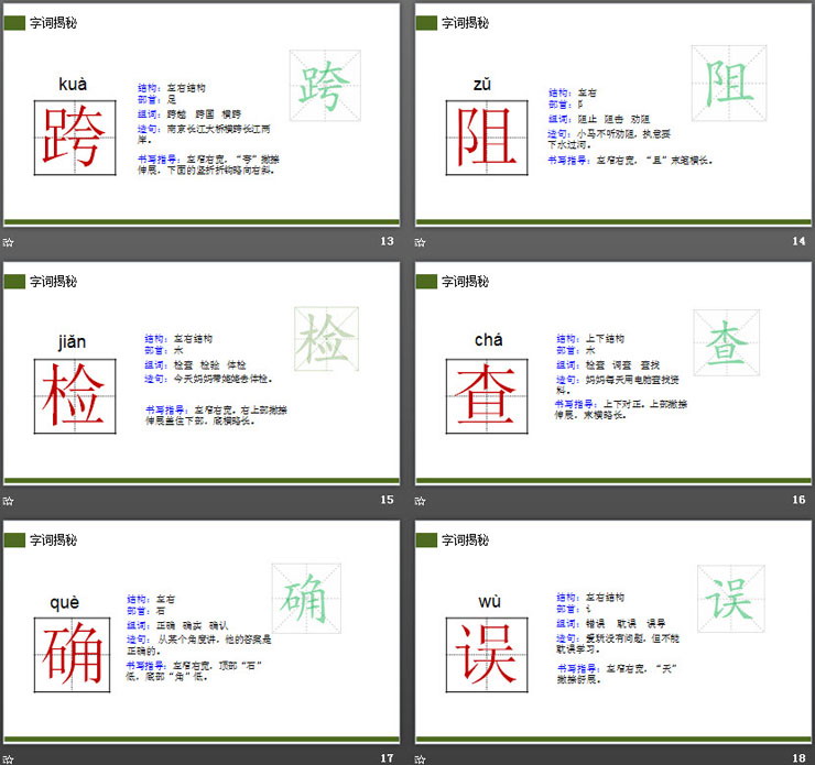 图片[4]-《蜜蜂》PPT课件下载-第一PPT