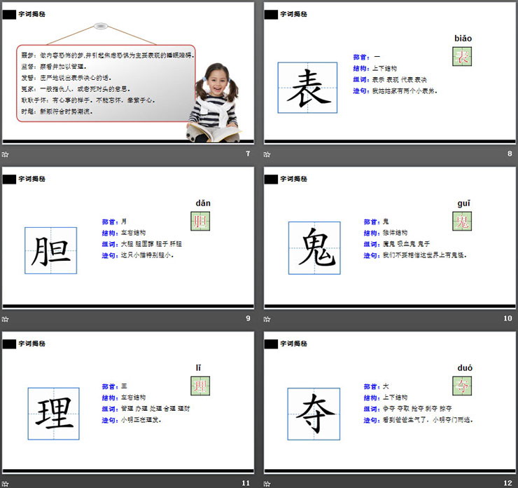 图片[3]-《剃头大师》PPT课件下载-第一PPT