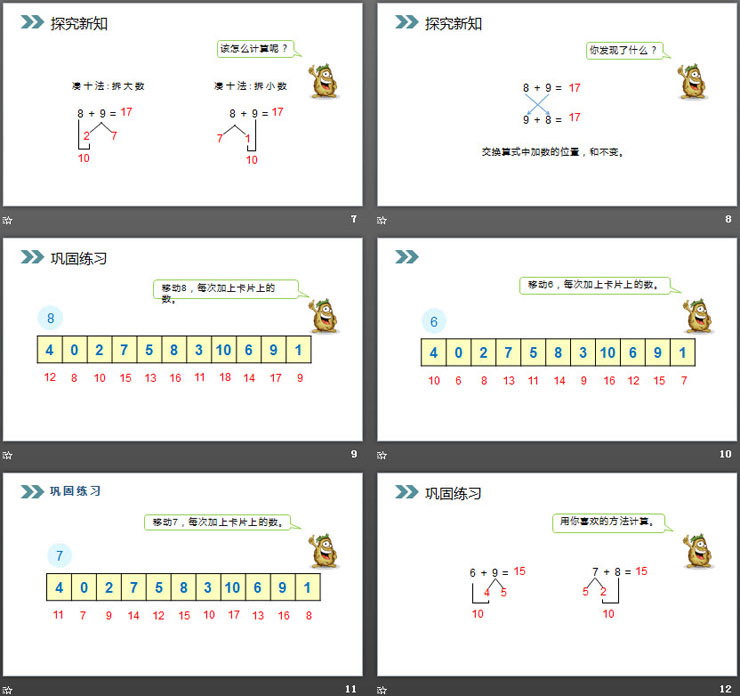 图片[3]-《8、7、6加几》PPT课件-第一PPT
