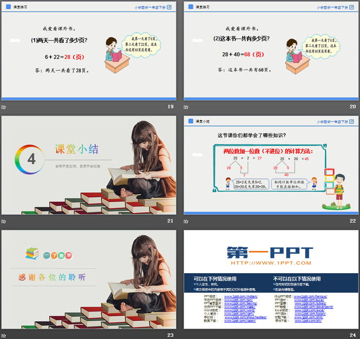 图片[5]-《解决问题》PPT课件免费下载-第一PPT