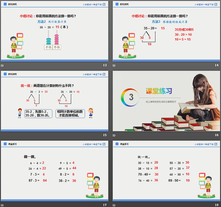 图片[4]-《解决问题》PPT免费课件-第一PPT