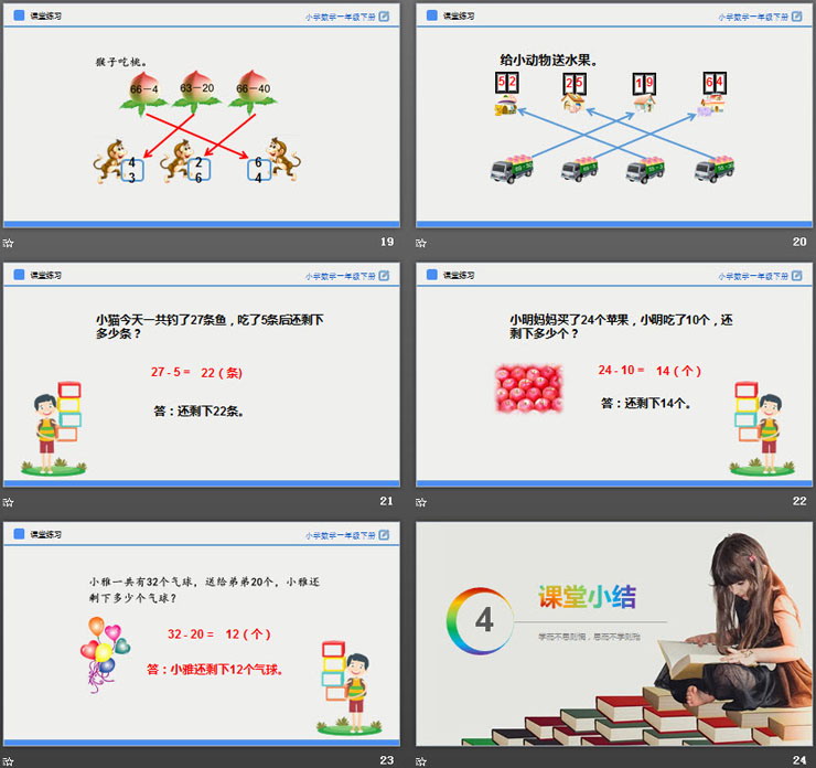 图片[5]-《解决问题》PPT免费课件-第一PPT