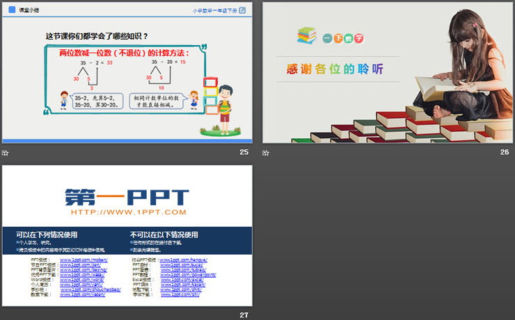 图片[6]-《解决问题》PPT免费课件-第一PPT
