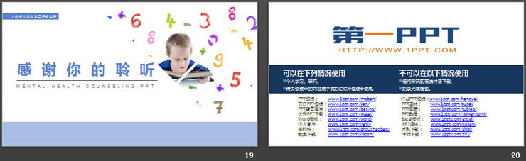 图片[5]-《量一量，比一比》PPT下载-第一PPT