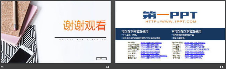 图片[4]-《混合运算——解决问题》PPT课件下载-第一PPT