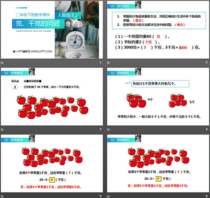 图片[2]-《克、千克的问题》PPT课件下载-第一PPT