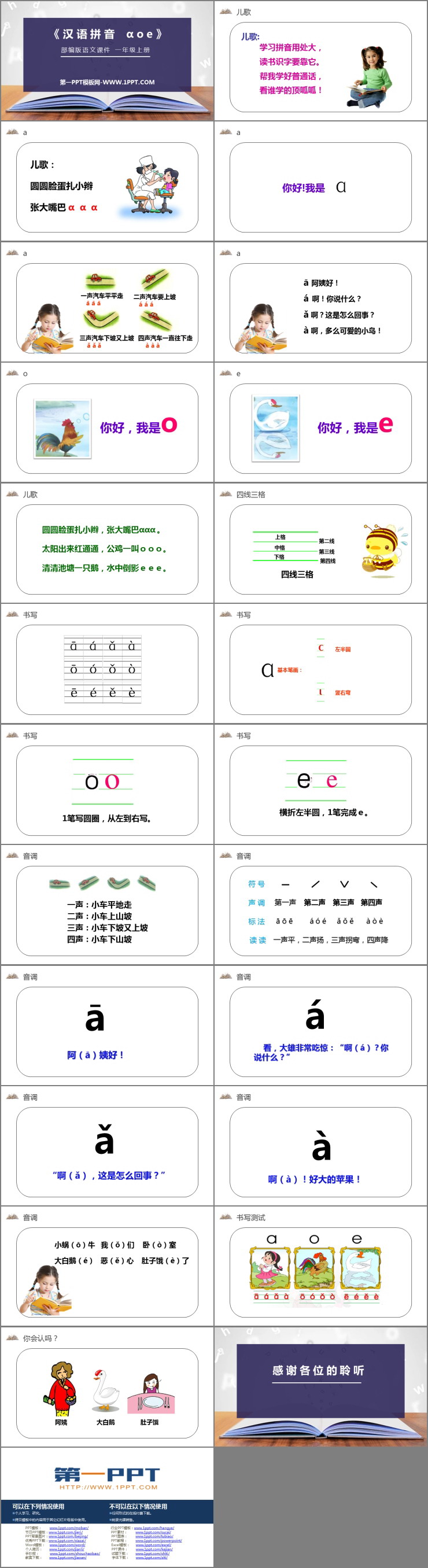 图片[2]-《aoe》PPT免费课件-第一PPT