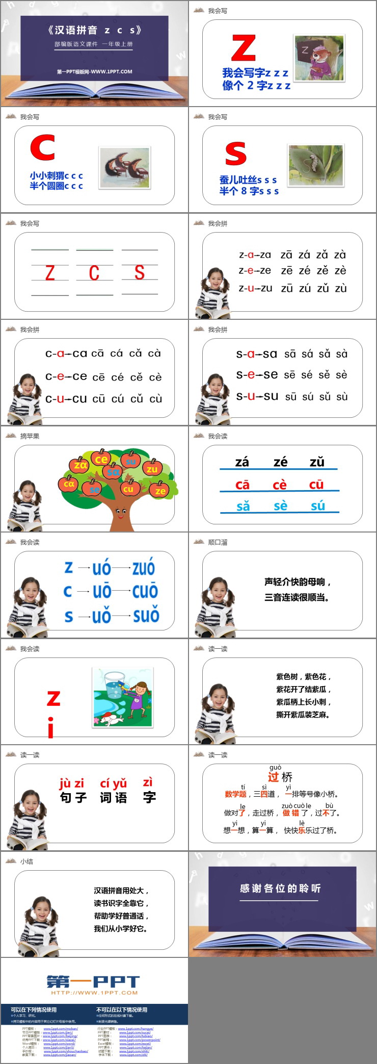 图片[2]-《zcs》PPT免费课件-第一PPT