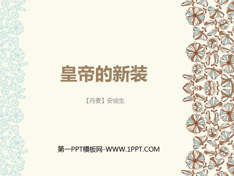 图片[1]-《皇帝的新装》PPT精品课件下载-第一PPT