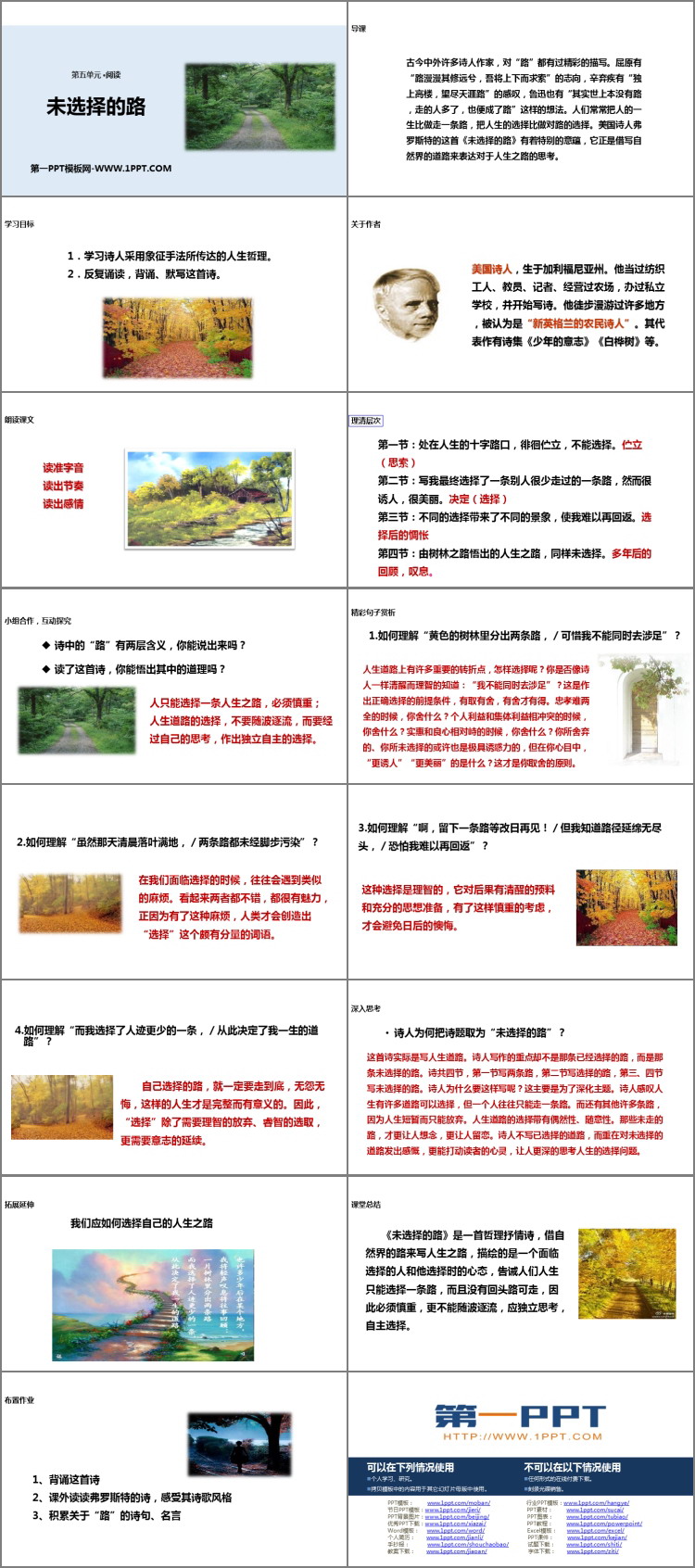 图片[2]-《未选择的路》PPT课件下载-第一PPT