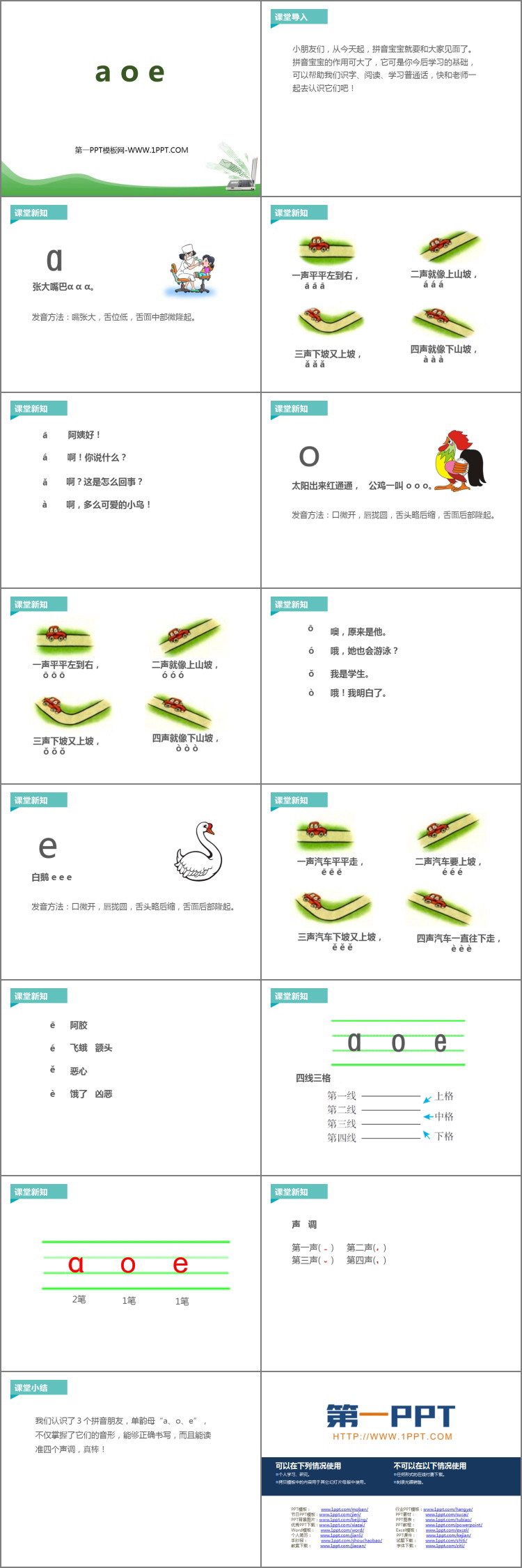 图片[2]-《aoe》PPT优质课件-第一PPT